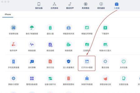 ipad怎么用爱思助手跳过激活锁