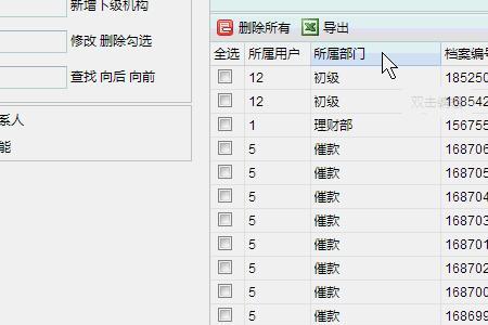 草料二维码数据如何导出成Excel