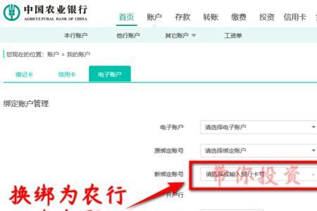 农业银行app怎么查卡号