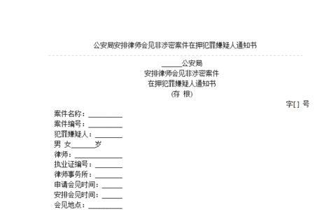 律师申请执业会查犯罪记录吗