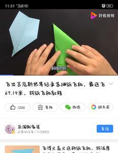 纸飞机聊天软件怎么截屏