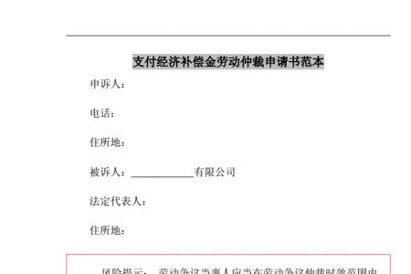 去劳动局投诉或申请仲裁有用吗