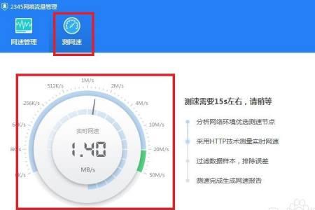 电脑怎么测试网速