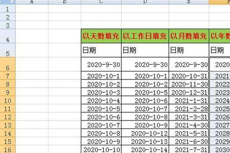 excel表如何计算月数
