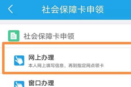 怎么下载社会保障卡