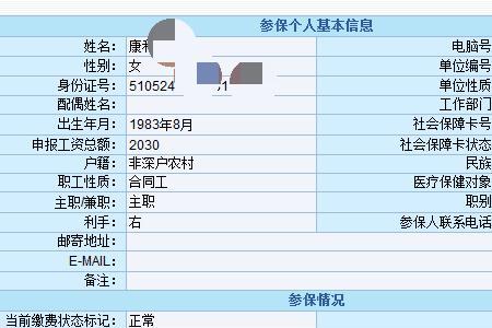 为什么深圳的社保转移不了