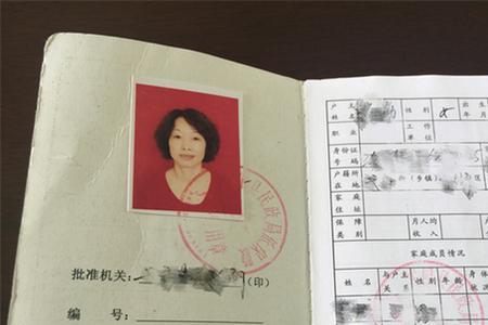 云南省农村低保卡长什么样