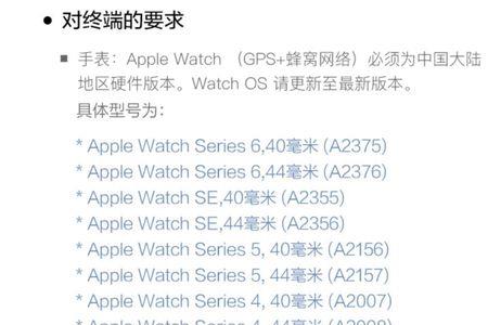 apple watch esim苏州怎么开通