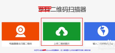 如何识别照片二维码