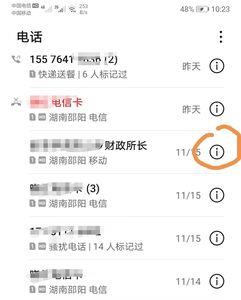 手机通话语音可以查询吗