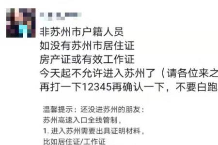 办苏州居住证需要哪些材料