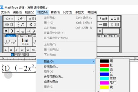 ppt中公式编辑器如何激活