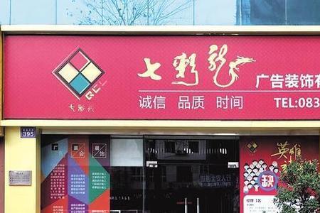 官方企业店什么意思