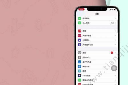 ios15.2怎么强制关机