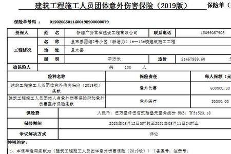 30元意外保险是哪个公司