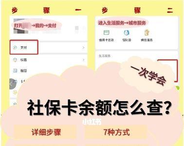 学生社保卡怎么查询余额