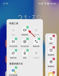 oppo快捷浮窗没有应用怎么添加