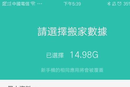 iPhone怎么搬家