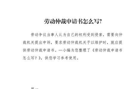 西安网上申请劳动仲裁流程