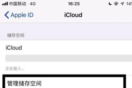 iphone储存空间将满总是弹出