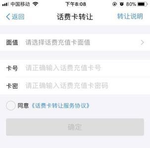 怎么开通话费支付服务