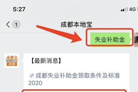 微信怎么领取补助金