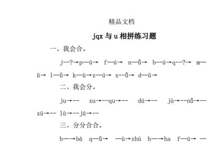 jqx同u相拼要去两点吗