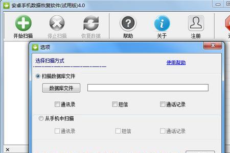 安卓手机恢复大师怎么用