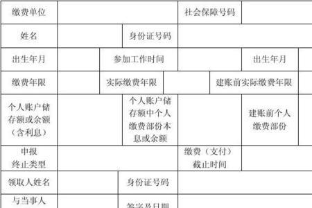 个人办理养老保险需要哪些材料