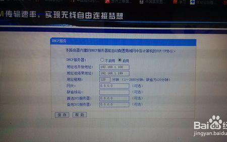 联通网络机顶盒IPTV如何连接调试