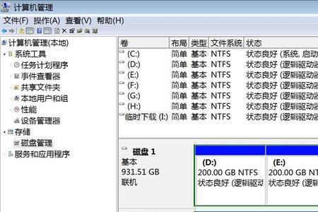 怎么把电脑硬盘全部格式化