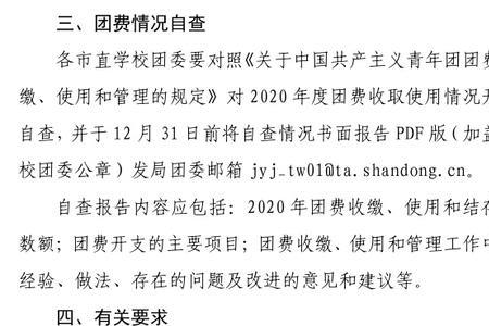 江西网上缴纳团费的方法