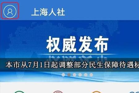 爱城市网社保查不到单位缴费