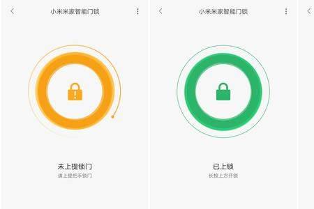 小米门锁蓝牙搜不到怎么回事