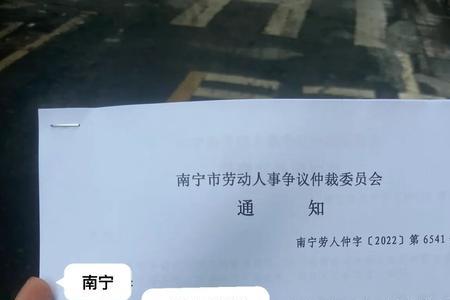 为什么超过50岁不能申请劳动仲裁