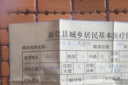 9个月婴儿住院能报销吗