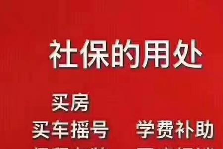 为啥上学都要社保满两年才能