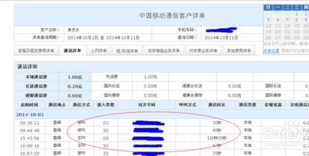 话费月消费130多元送手机靠谱吗