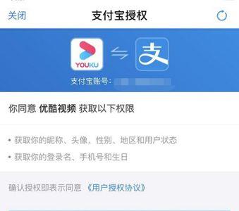 优酷支付宝自动扣费怎么退款