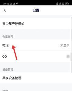 腾讯视频怎么登录邮箱