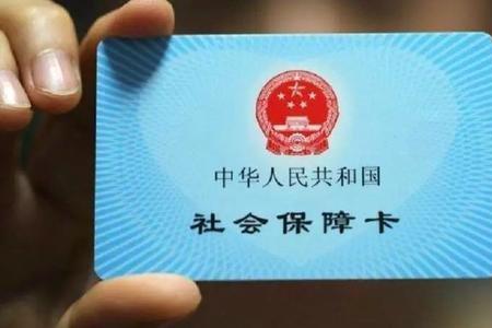 补办社保卡要什么资料