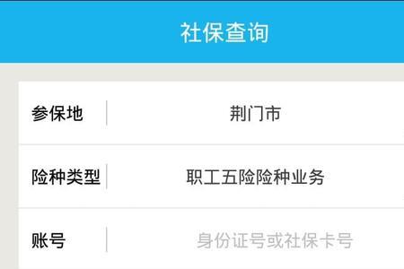 河南社保app如何注销账号