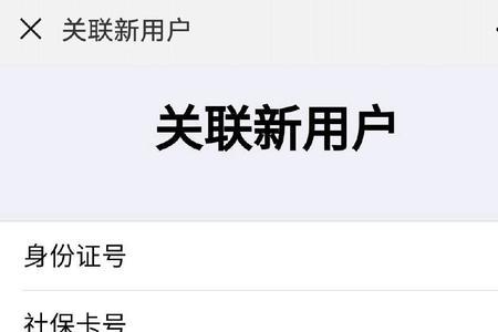 社保卡预约是否成功如何查找