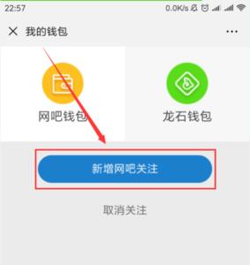 怎么查网吧网费余额