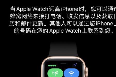 applewatch如何重新设置蜂窝