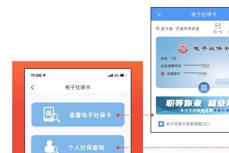 宁波小孩社保卡网上办理流程