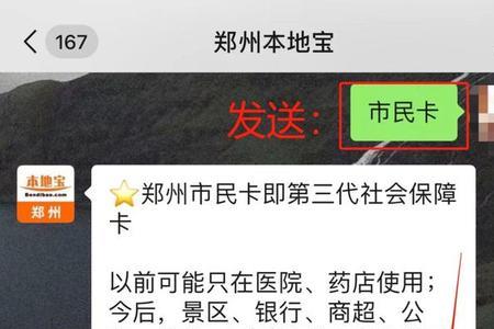 怎样激活市民卡金融账户