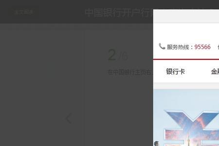 哪个银行可以在线开户