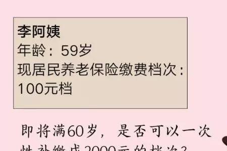 99年下岗职工补交养老怎么交