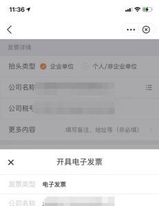 支付宝怎么交发票